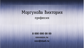 Универсальная