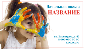 Дети