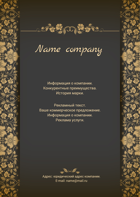 Универсальная