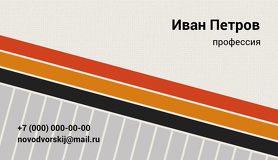 Универсальная
