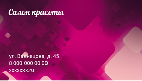 Салон красоты