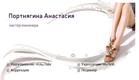 Маникюр