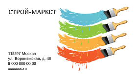 Строительный магазин