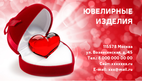 Ювелирные изделия
