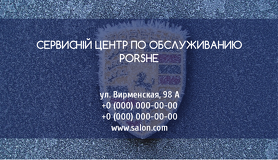 Porshe