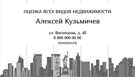Недвижимость