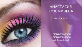 Визажист