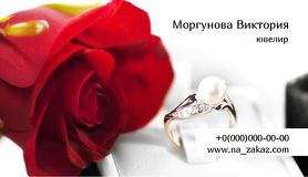 Ювелир