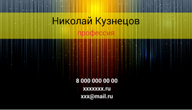 Универсальная