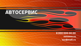 Авто