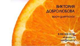 Диетолог