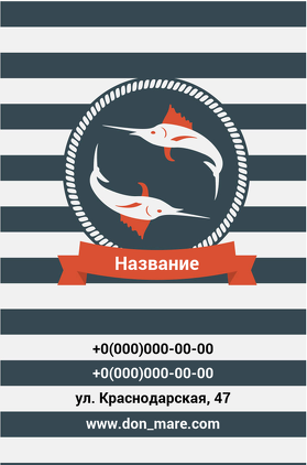 Рыбный маркет