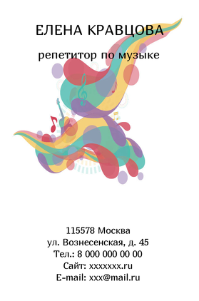 Музыка