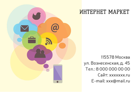 Интернет