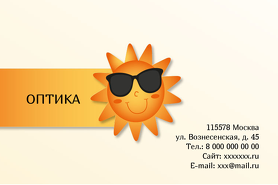 Оптика