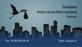 Акушер