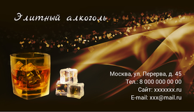 Элитный алкоголь