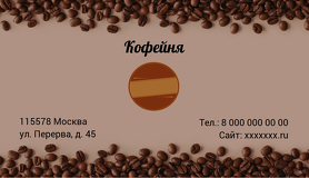 Кофейня