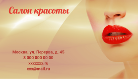 Салон красоты