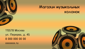Магазин музыкальных колонок