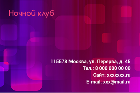 Ночной клуб