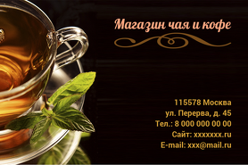 Магазин чая и кофе