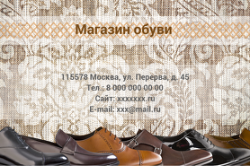 Магазин обуви