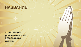 Религия