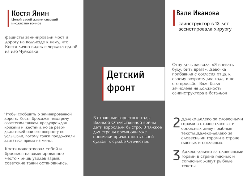 Скачивание макета