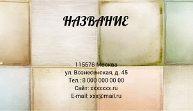 Универсальная