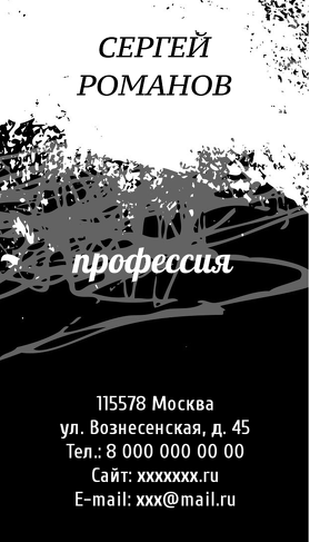 Универсальная