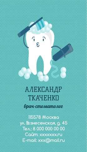 Стоматолог