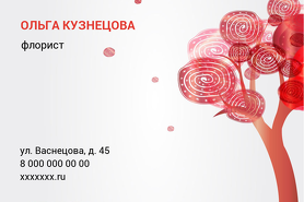 Флорист