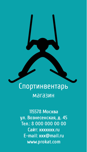 Спортинвентарь