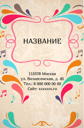 Универсальная