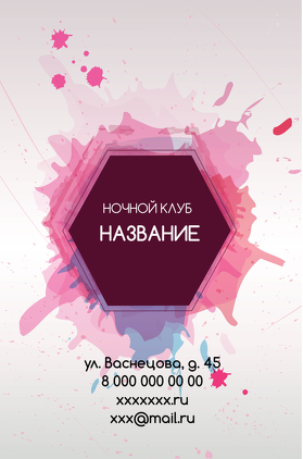 Универсальная