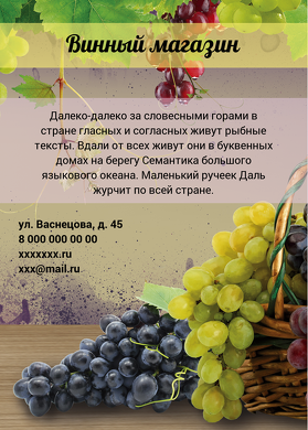 Вино