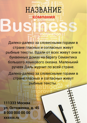 Бизнес