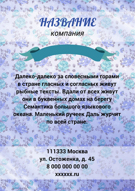 Универсальная